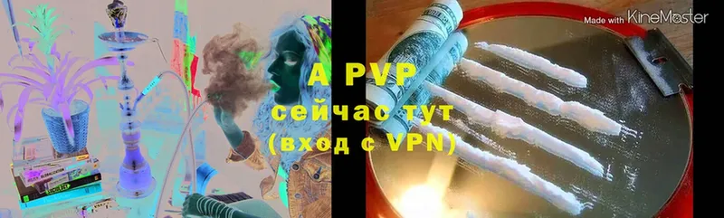 A-PVP Соль  hydra ссылки  Спасск-Дальний 